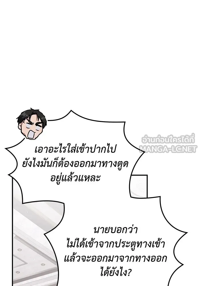 ฮีลเลอร์ตัวพ่อขอฟาดเรียบ ตอนที่ 2 รูปที่ 30