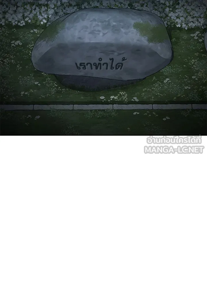 กฎเหล็กบ้านสายลับ ตอนที่ 11 รูปที่ 204