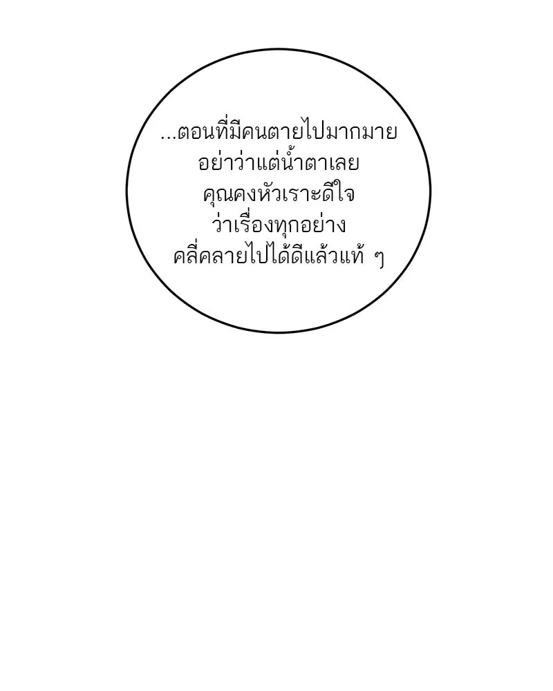 ตำนานเทพธิดาตกสวรรค์ ตอนที่ 128 รูปที่ 17