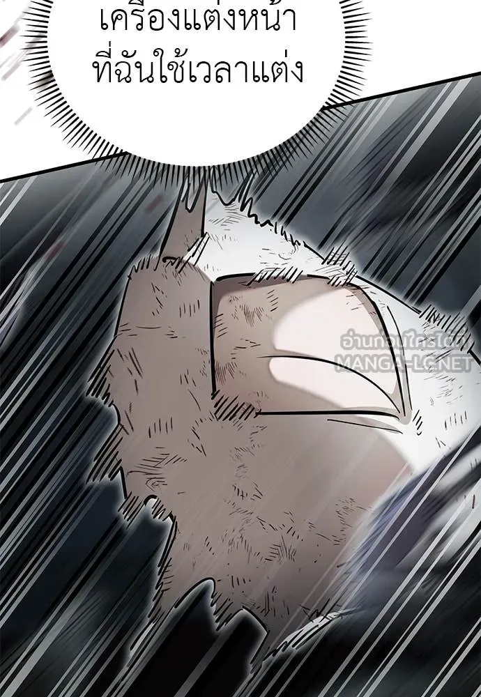 ยมราชลงทัณฑ์ ตอนที่ 97 รูปที่ 142