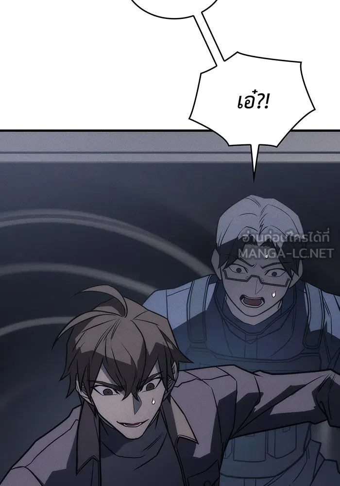 เกิดใหม่พร้อมพลังแห่งราชัน ตอนที่ 46 รูปที่ 18