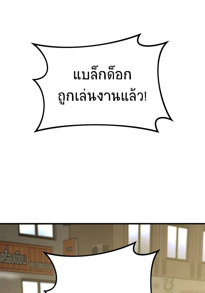 วายร้ายก็อยากมีรัก ตอนที่ 7 รูปที่ 5