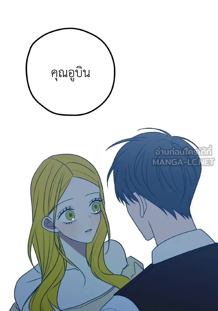 รักนี้ไม่มีรีไซเคิล ตอนที่ 103 รูปที่ 36