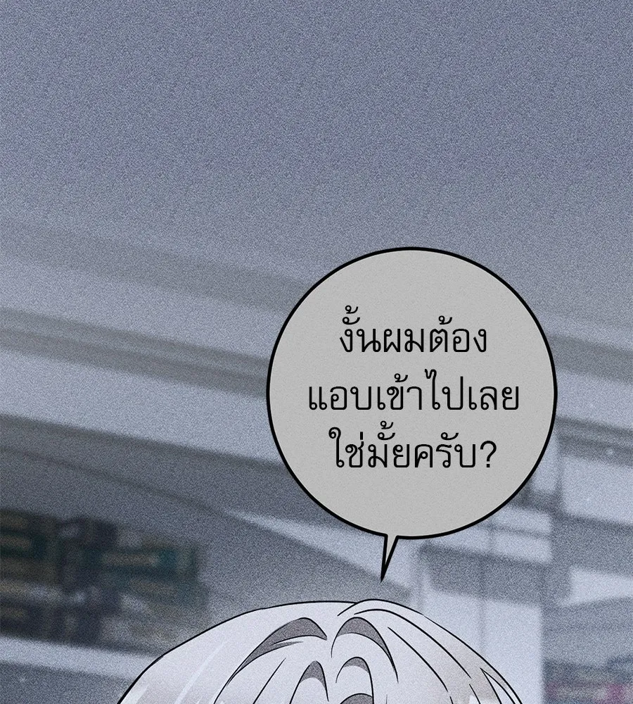 เรือนจำรัก ตอนที่ 78 รูปที่ 125