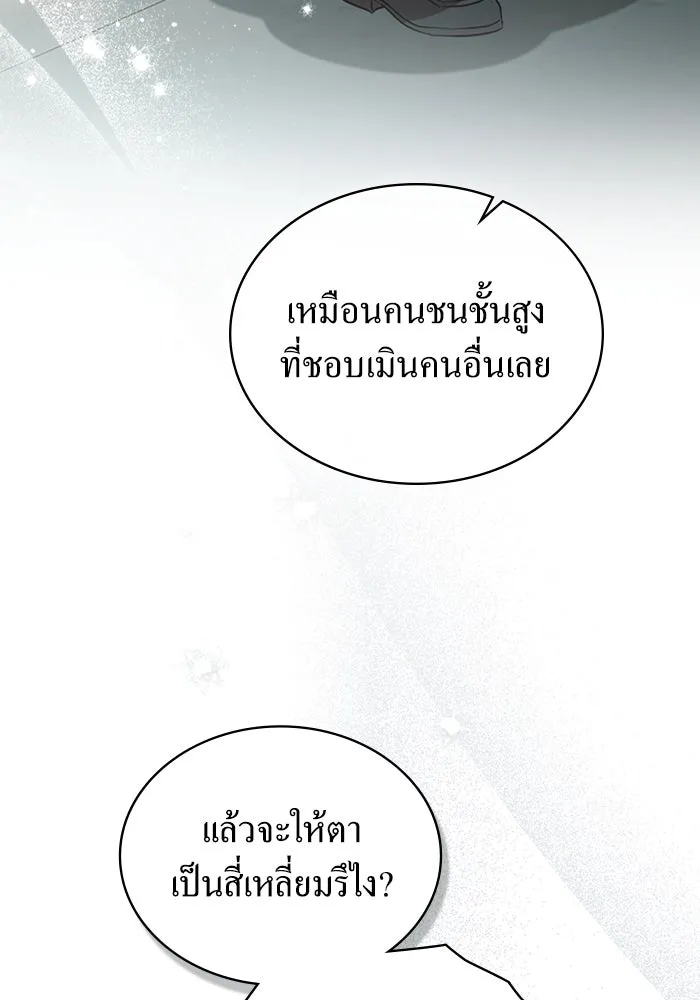 กู้ชีวิตลิขิตท่านเอิร์ล ตอนที่ 56 รูปที่ 34