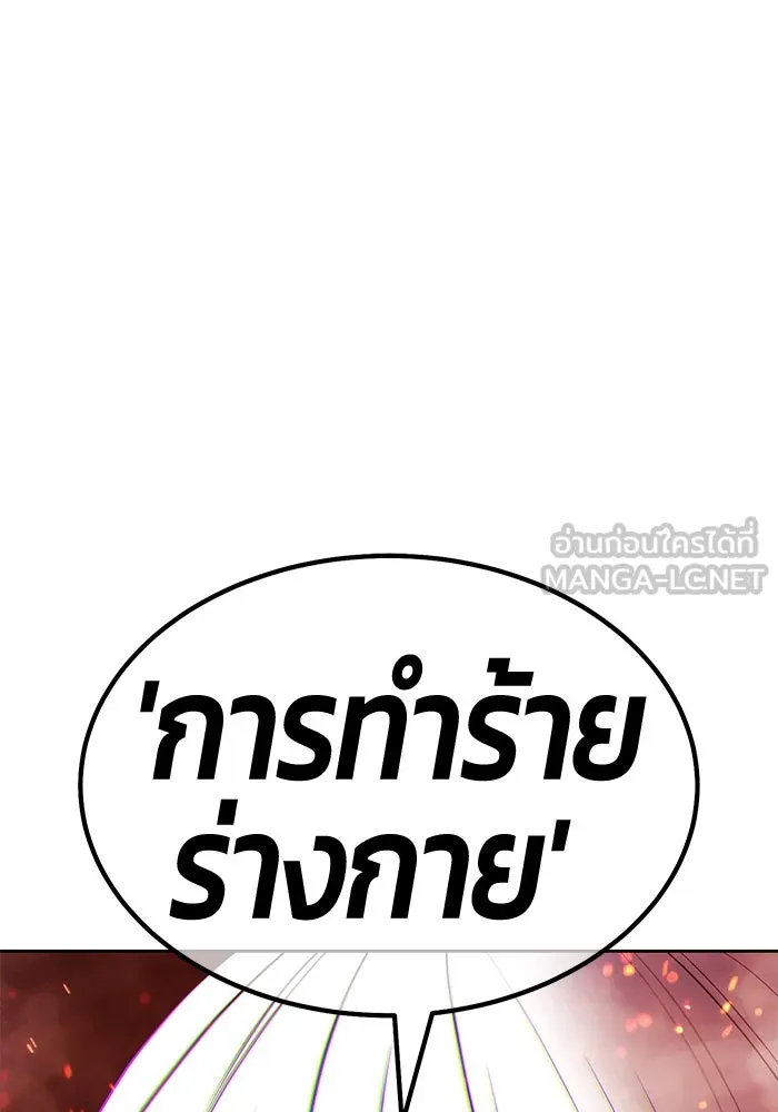 +99 ท่อนไม้พร้อมบวก ตอนที่ 32 ศัตรูที่แข็งแกร่งที่สุด (5) รูปที่ 108