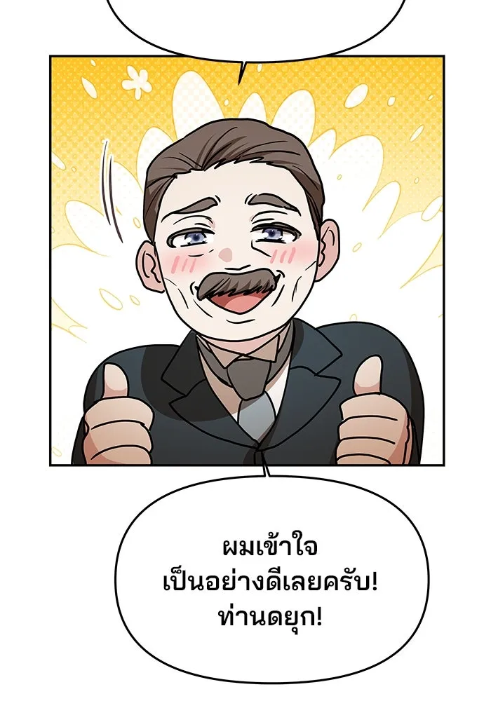 เกมรักจับสามี ตอนที่ 4 รูปที่ 113