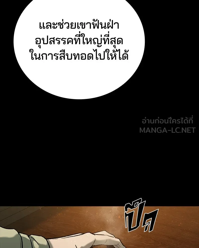 เกาลูน  ซาโรกา ตอนที่ 15 รูปที่ 21