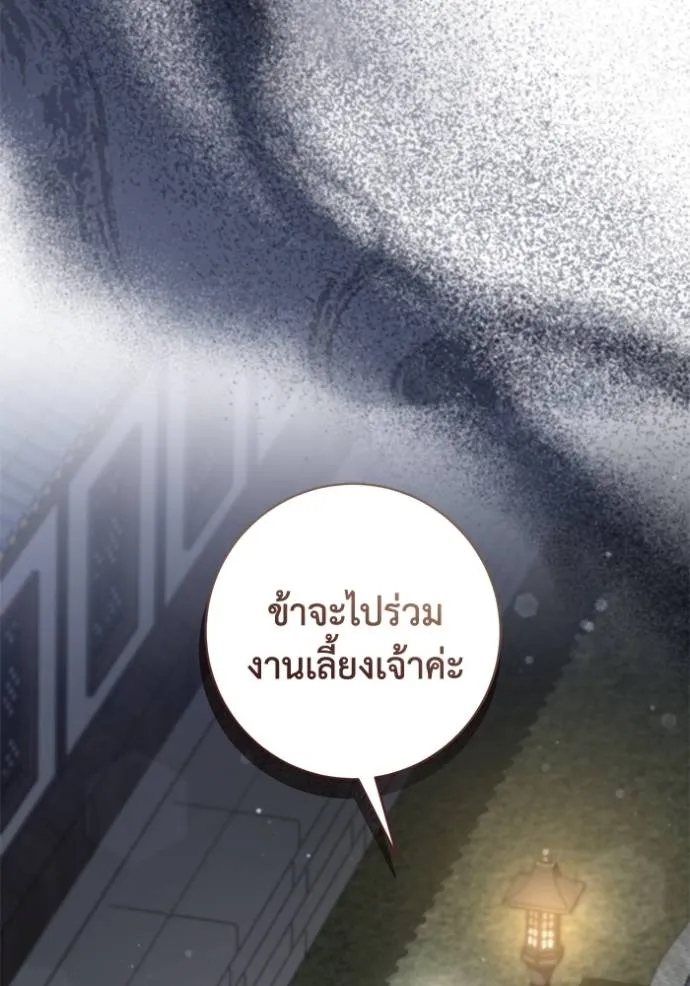 ยามหมาป่าทมิฬเรียกหา ตอนที่ 23 รูปที่ 109