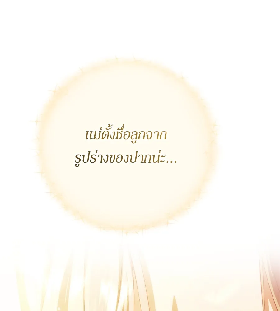 เบื้องหลังรอยยิ้มของเจ้าหญิง ตอนที่ 31 รูปที่ 133