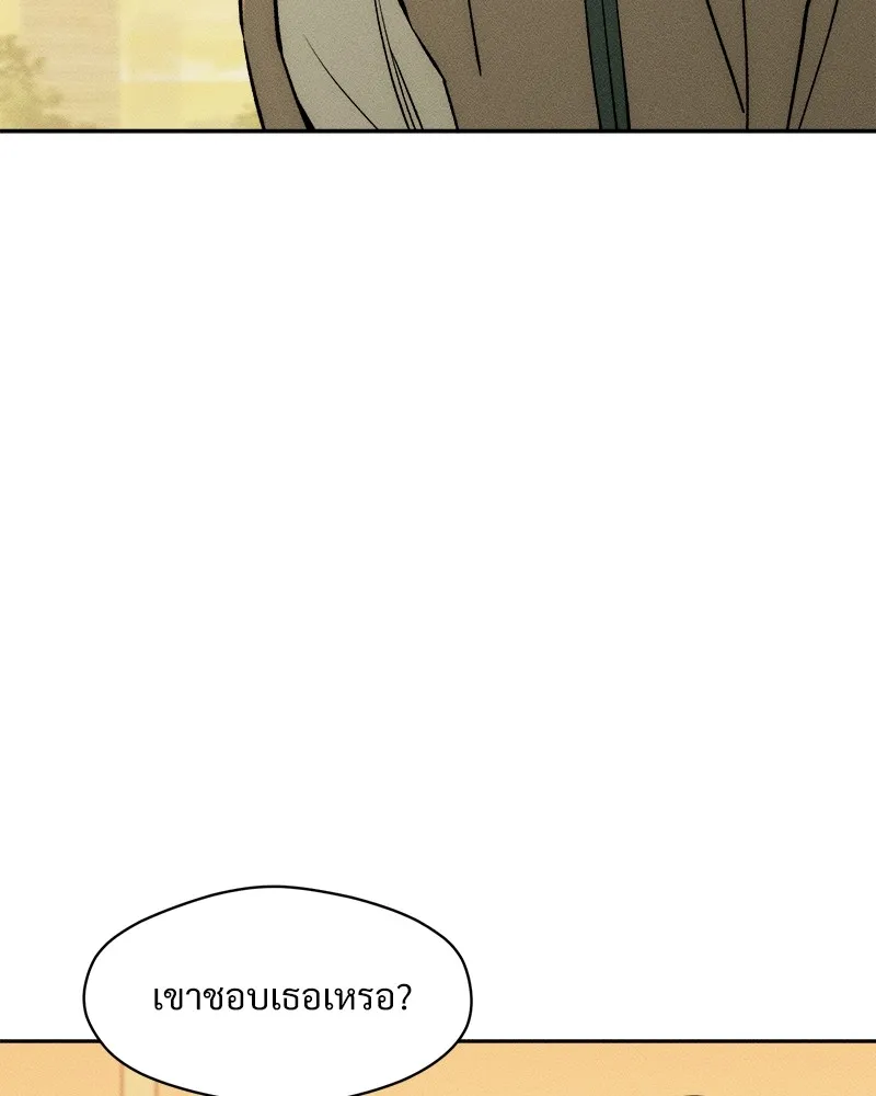 บุปผารุ่มราคะ ตอนที่ 46 รูปที่ 20