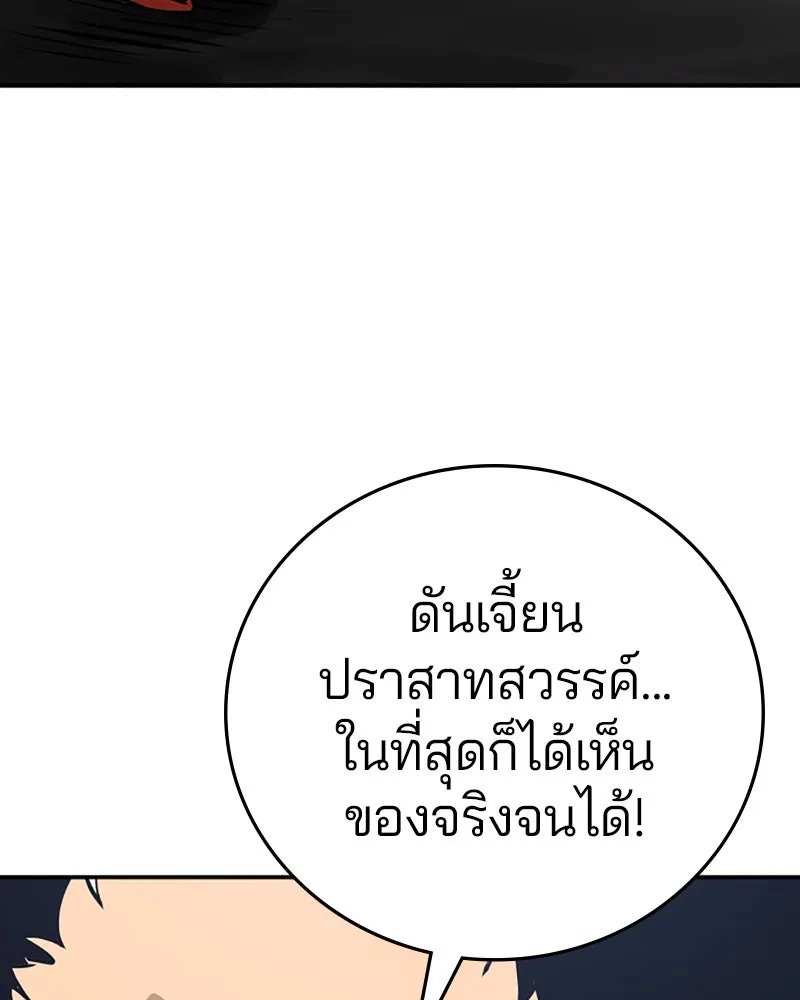 Player ตอนที่ 98 รูปที่ 76