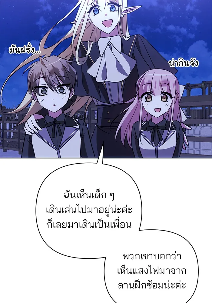 อะคาเดมีนี้เห็นทีจะเจ๊ง ตอนที่ 14 รูปที่ 74