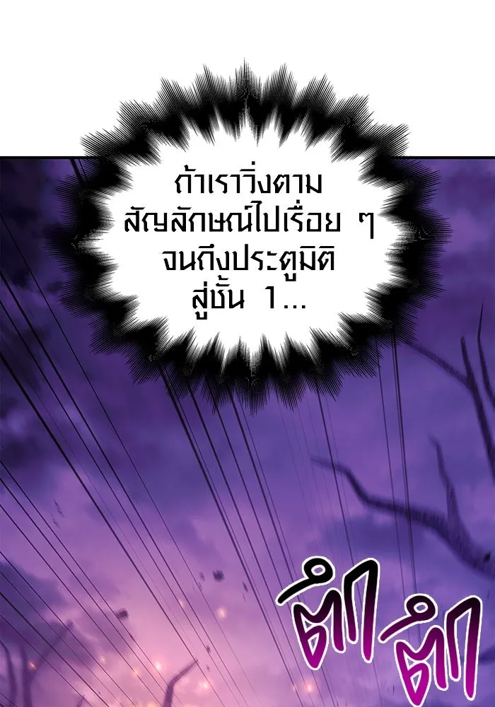 เอาชีวิตรอดในเกมฉบับคนเถื่อน ตอนที่ 21 รูปที่ 52