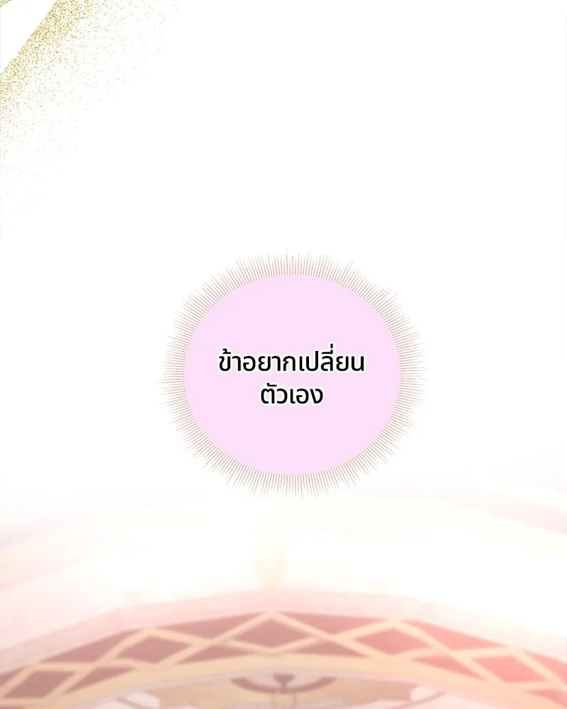 คนรักตายกลายเป็นทรราช ตอนที่ 24 รูปที่ 13