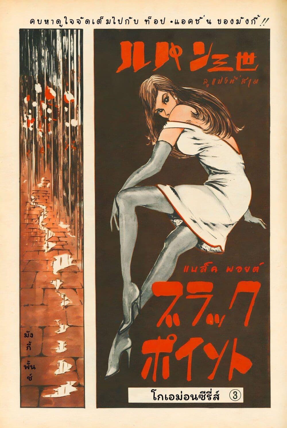 Manga-lc-com อ่านมังงะ อ่านการ์ตูน ออนไลน์ ฟรี Lupin the third ตอนที่ 1 2 3 4 5 6 7 8 9 10 11 12 13 14 ฟรี ไม่มีโฆษณา Manga-lc - อ่าน มังงะ อ่าน การ์ตูน ออนไลน์ อ่านมังงะ ฟรี