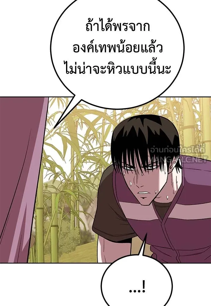 เรียกฉันว่าพระเจ้า ตอนที่ 61 รูปที่ 75