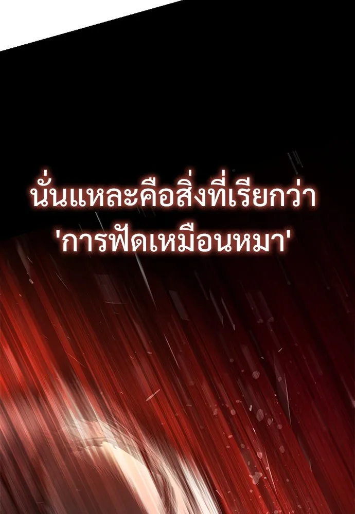 อัศวินวันเดียว ตอนที่ 62 รูปที่ 31