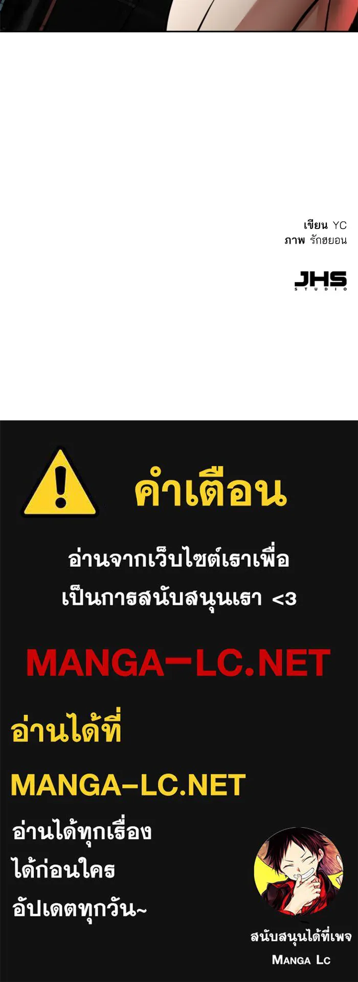 พี่ชายสายบอดี้การ์ด ตอนที่ 247 รูปที่ 128