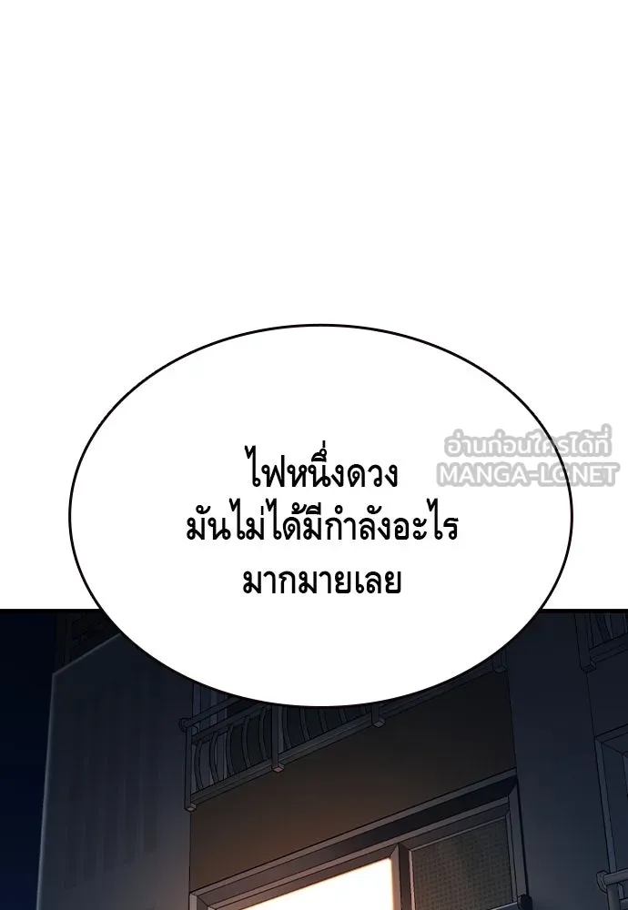 King Game ตอนที่ 69 ฮวังมูเจ (3) รูปที่ 126