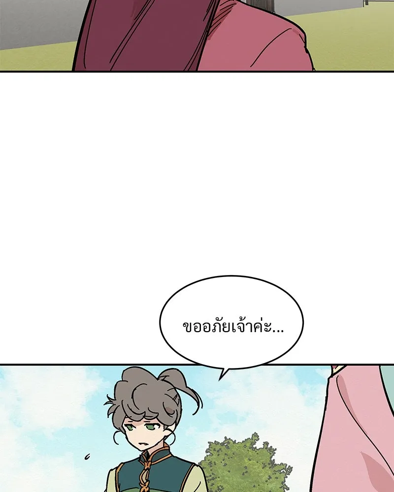 ข้าต้องไม่ใช่พระชายา ตอนที่ 8 รูปที่ 52