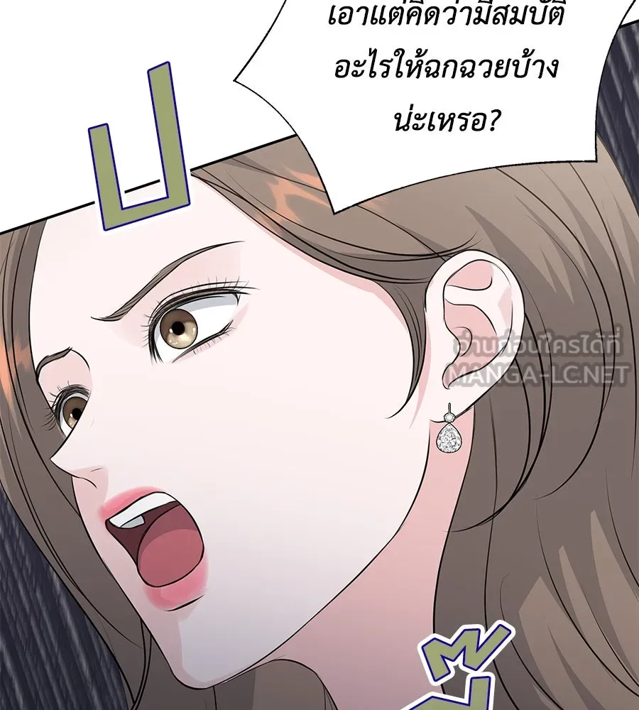 คิมหันต์นิรันดร ตอนที่ 10 รูปที่ 57