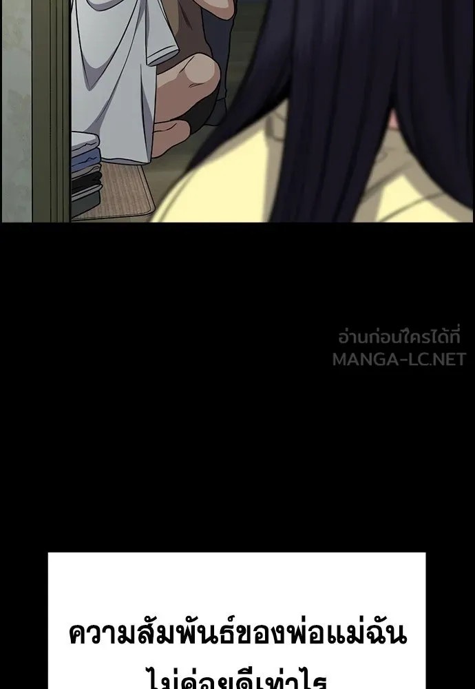 การศึกษาที่แท้จริง ตอนที่ 152 รูปที่ 39