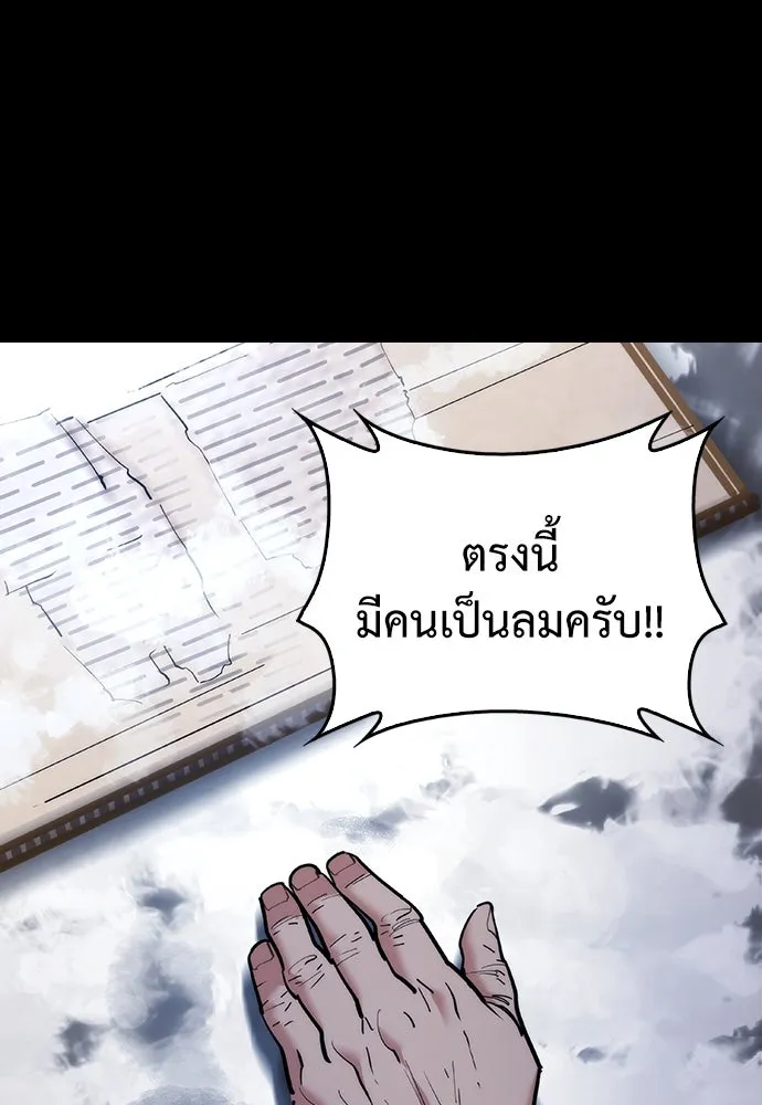 สุภาพบุรุษสูทดำ ตอนที่ 5 รูปที่ 47