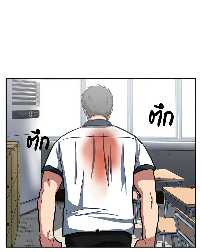 โรงเรียนสัตว์กินเนื้อ ตอนที่ 2 รูปที่ 88