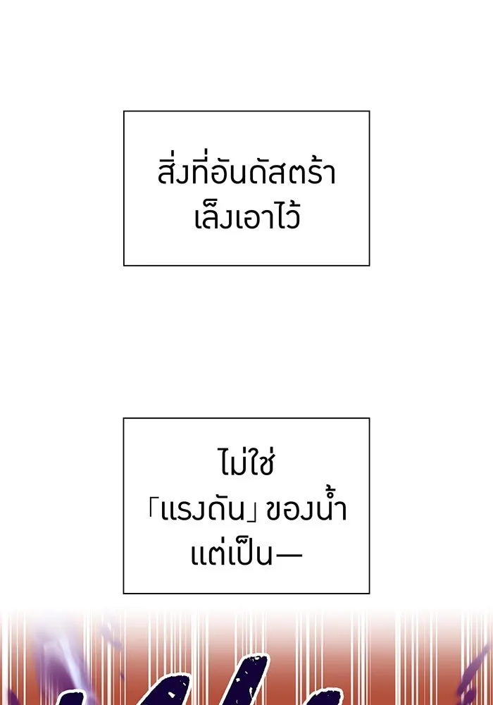 เพลเยอร์เลือดเทวะ ตอนที่ 107 มหันตภัยชิบุยะ ⑧ รูปที่ 79