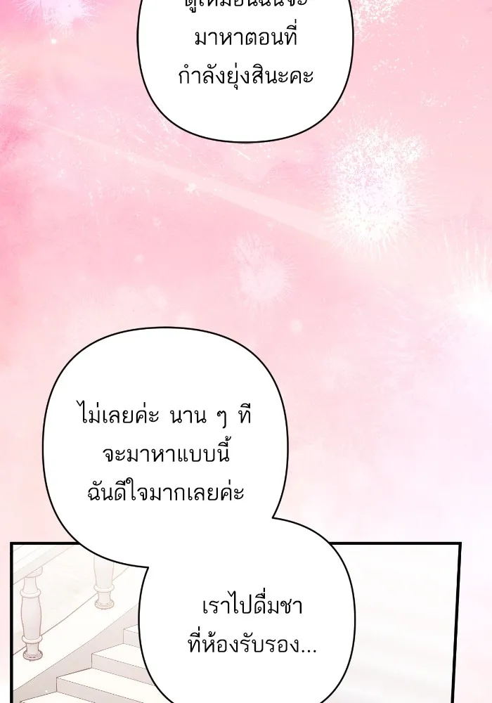 แด่ตัวละครโปรดที่ถูกทิ้ง ตอนที่ 77 รูปที่ 73