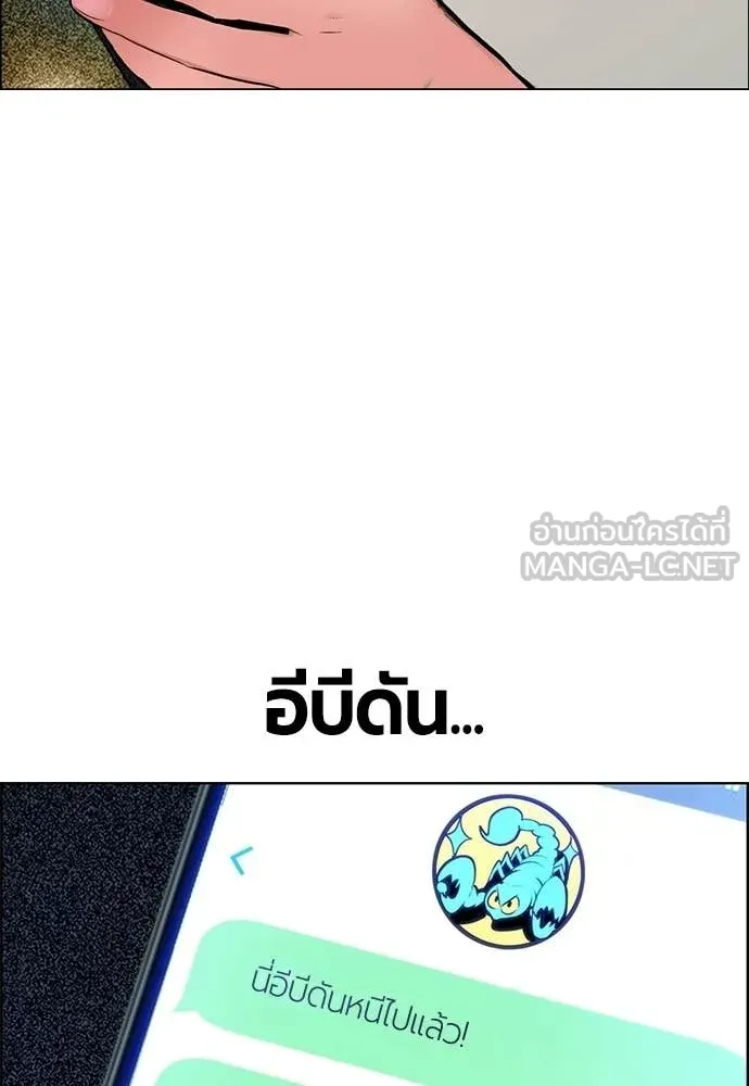 Jungle Juice ตอนที่ 181 รูปที่ 161