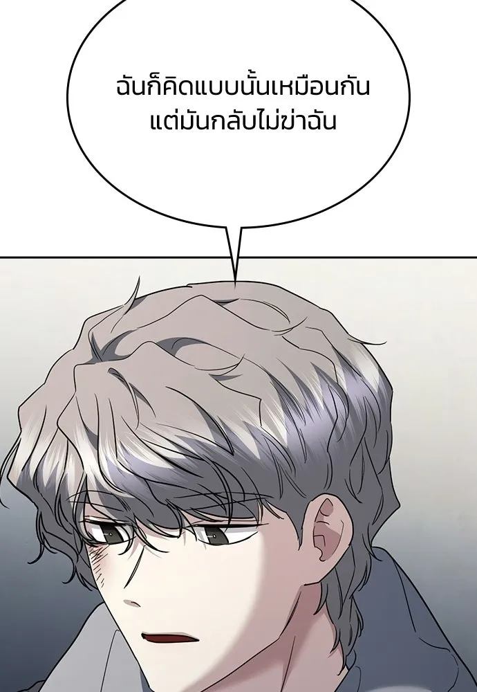 รักแล้วห้ามเลิก ตอนที่ 73 รูปที่ 122