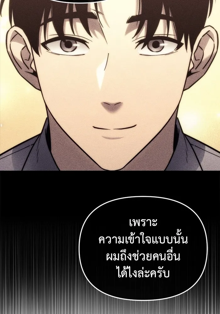 โกดังลับหลังโลกแตก ตอนที่ 26 รูปที่ 149