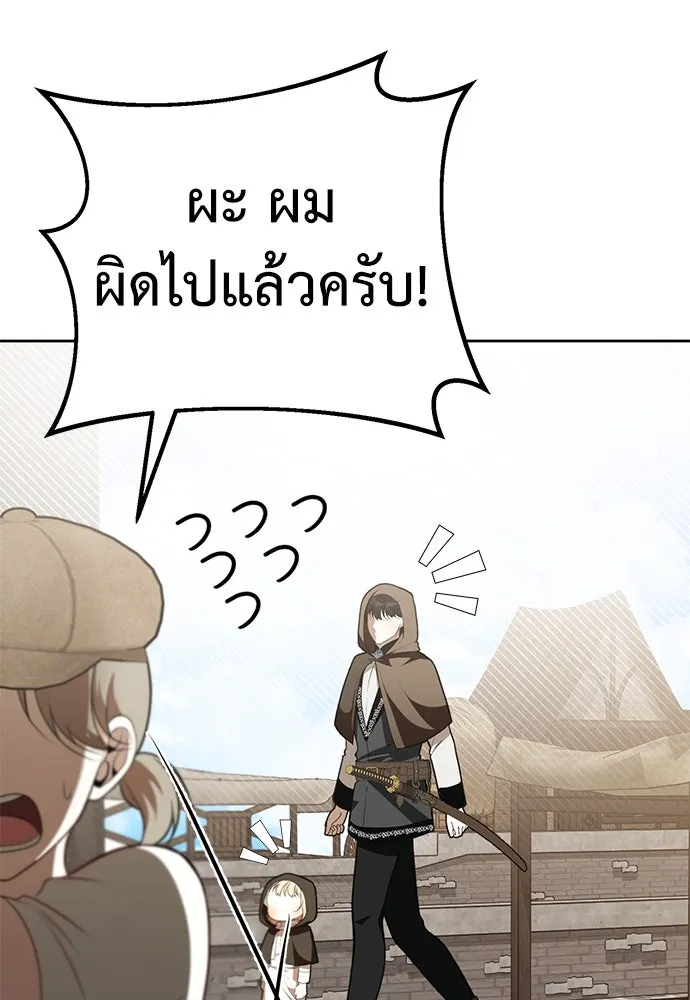 ยัยจิ๋วสมองแจ๋ว ตอนที่ 11 รูปที่ 85