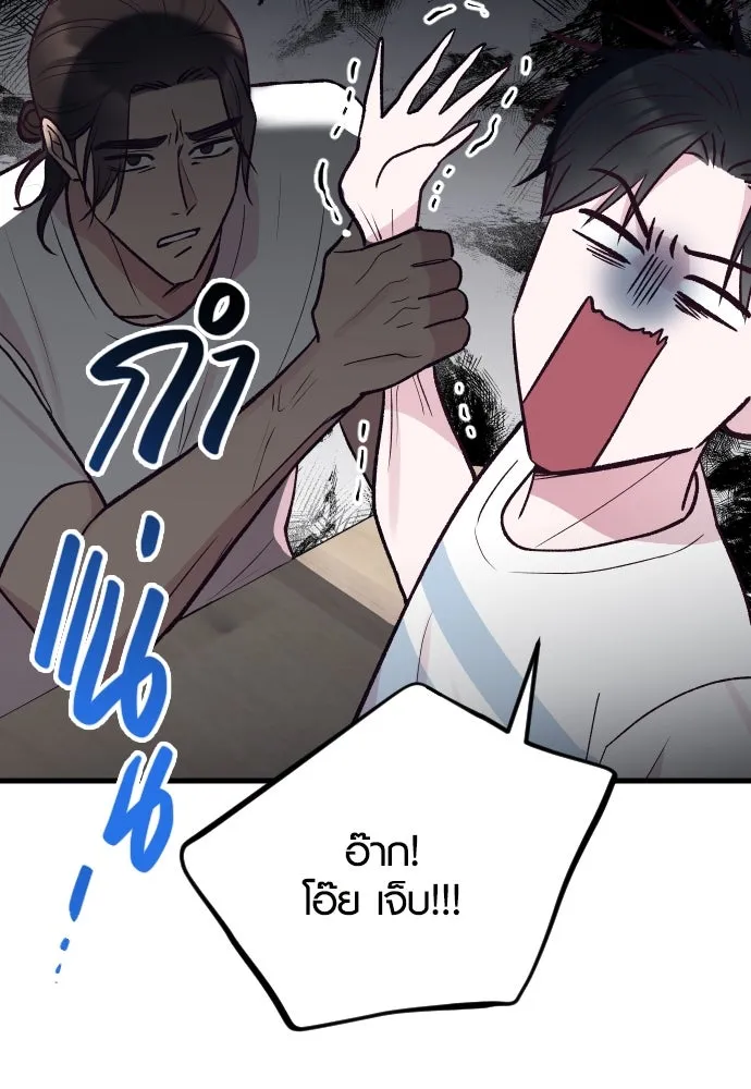 รักกันคนละครึ่งทาง ตอนที่ 32 รูปที่ 55