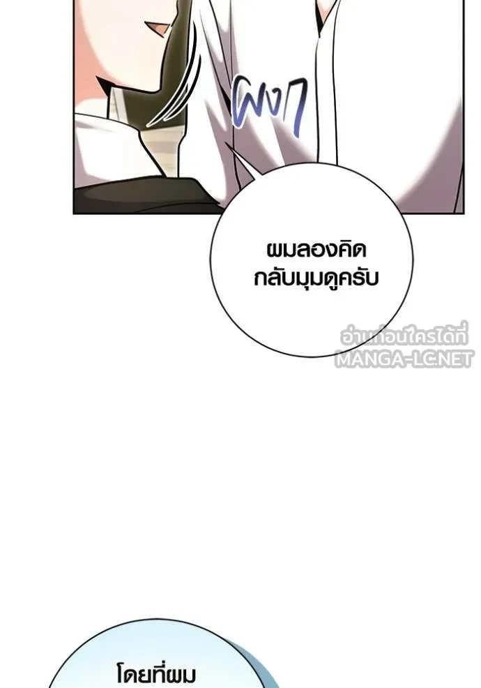 ออร่าดาราอัจฉริยะ ตอนที่ 82 รูปที่ 23