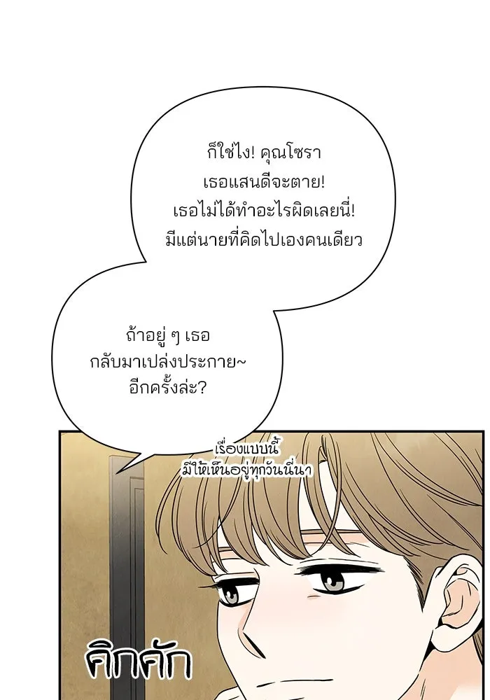 ปุลโซราได้เวลาดัง ตอนที่ 12 รูปที่ 53