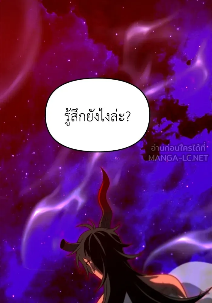 อดีตบอสหอคอย ตอนที่ 68 รูปที่ 189