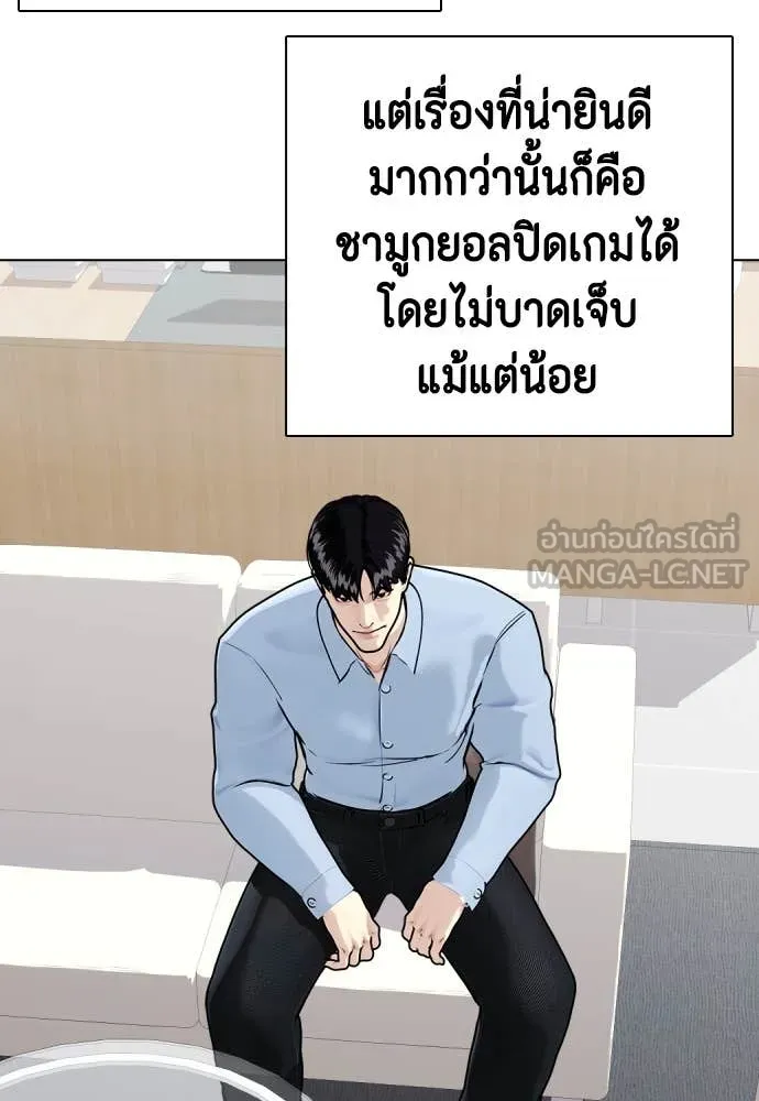 หมาหัวเน่า ตอนที่ 136 รูปที่ 108