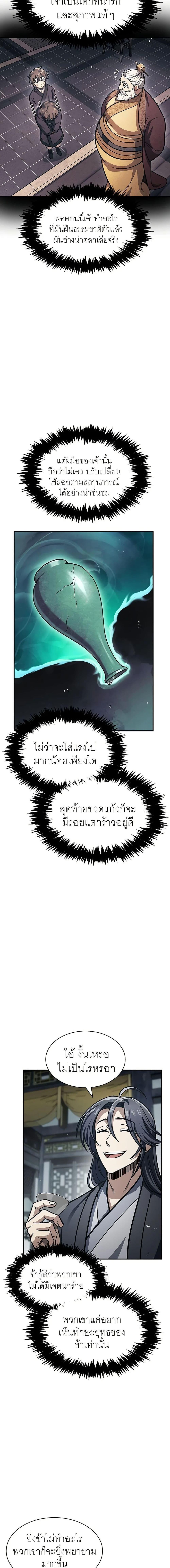 Manga-lc-com อ่านมังงะ อ่านการ์ตูน ออนไลน์ ฟรี Heavenly Grand Archive’s Young Master ตอนที่ 1 2 3 4 5 6 7 8 9 10 11 12 13 14 ฟรี ไม่มีโฆษณา Manga-lc - อ่าน มังงะ อ่าน การ์ตูน ออนไลน์ อ่านมังงะ ฟรี