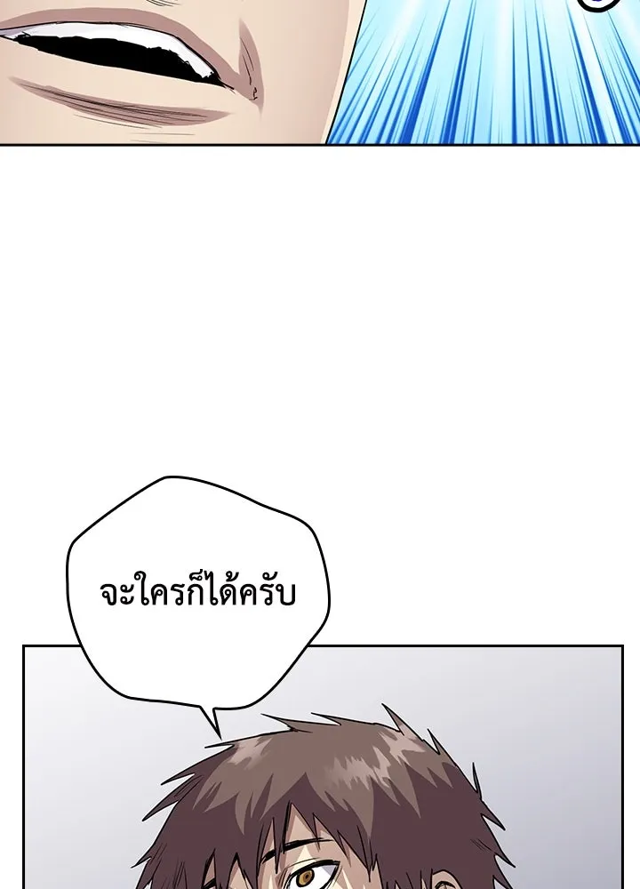 นักเลงกระจอกย้อนเวลามาทวงแค้น ตอนที่ 65 รูปที่ 23