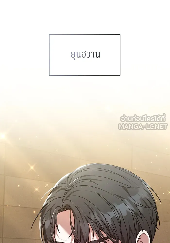 ละลายรักให้ล้นใจ ตอนที่ 2 รูปที่ 3