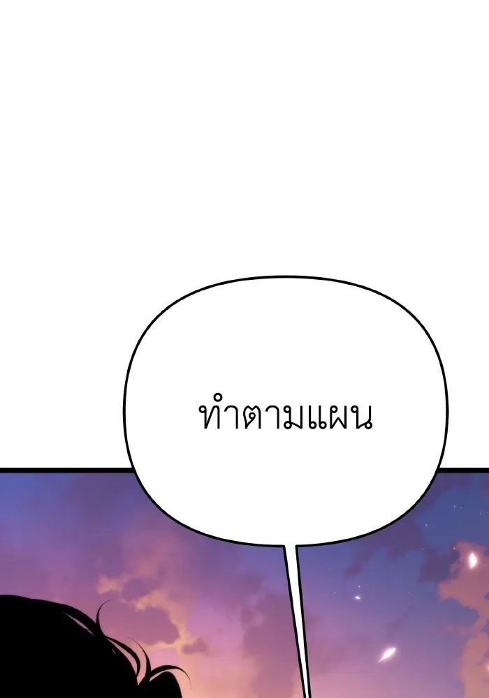 การแข่งขันของผู้เกิดใหม่ ตอนที่ 75 รูปที่ 112