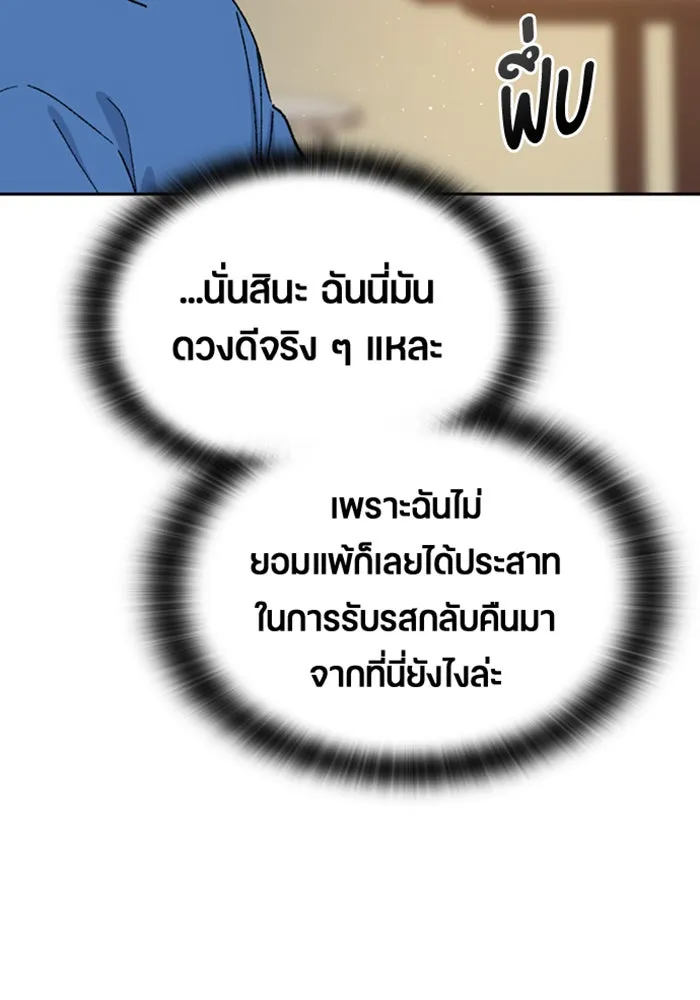 ตั้งแคมป์ฮีลใจในต่างโลก ตอนที่ 31 รูปที่ 82