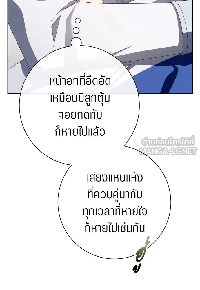 ชิงชีวิตพลิกลิขิตชะตา ตอนที่ 173. หม่อมฉันคือไซคี โพลีเพคะ(2) รูปที่ 114