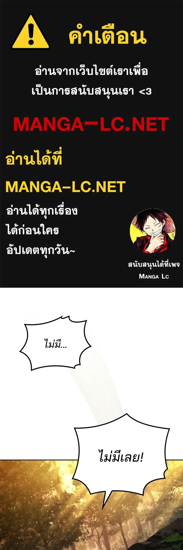 ครัวจอมเวท ตอนที่ 102 รูปที่ 1