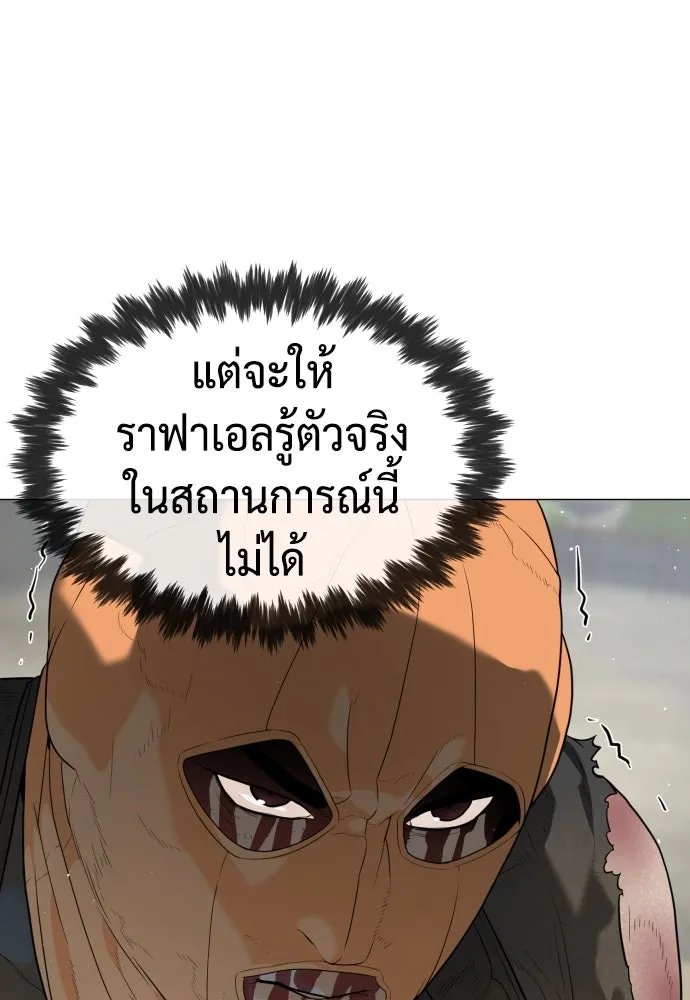 นักฆ่าย้อนวัย ตอนที่ 57 รูปที่ 173
