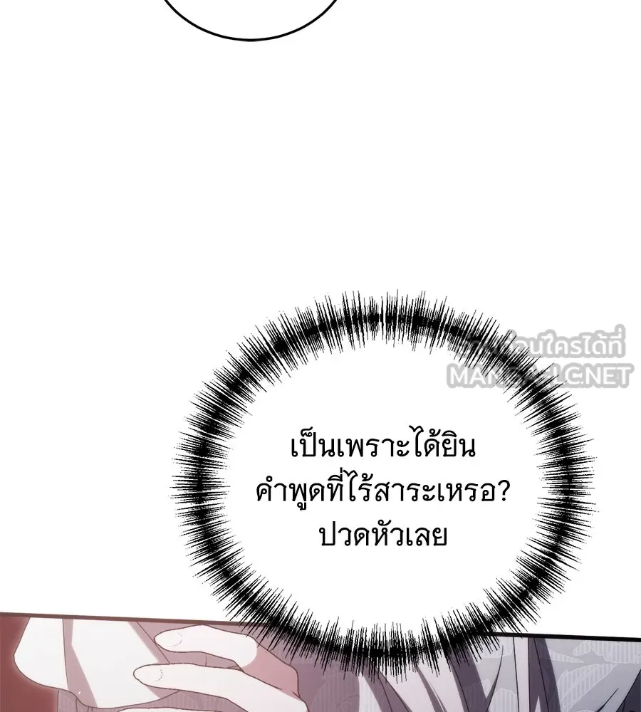 แกล้งตายให้หายแค้น ตอนที่ 38 รูปที่ 99