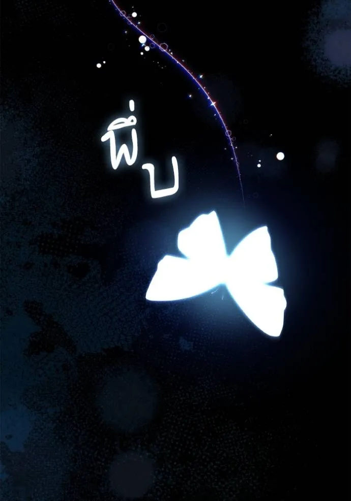 ชาตินี้น้องขอเป็นราช ตอนที่ 129 รูปที่ 14